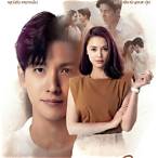 ที่สุดของหัวใจ ละคร